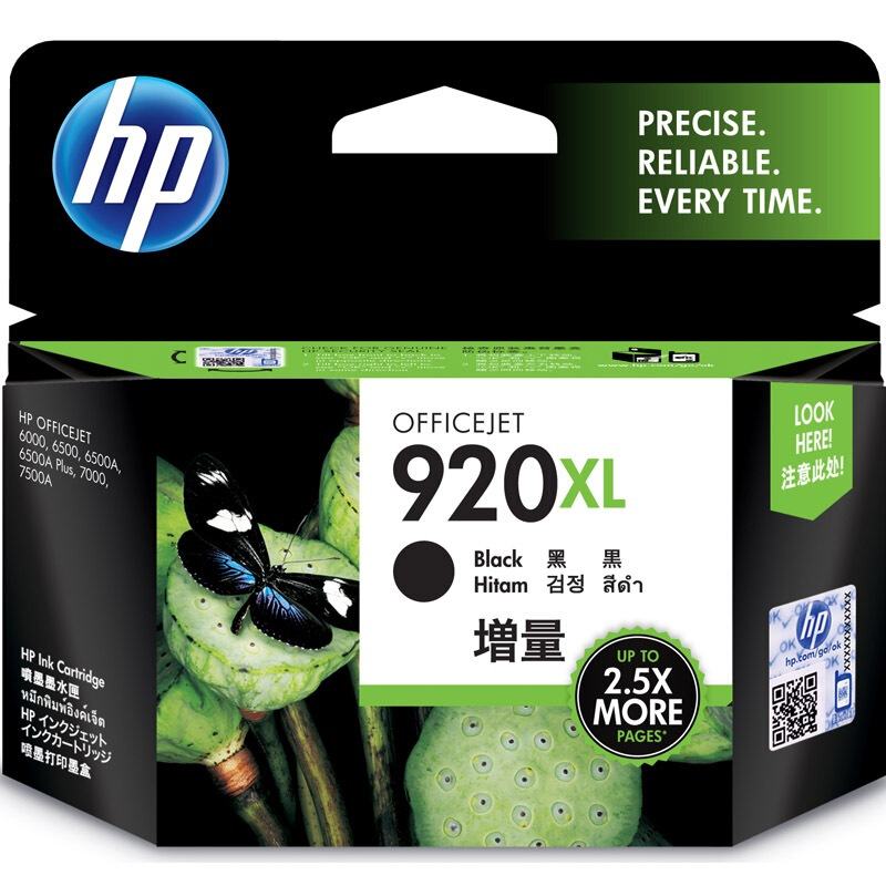 惠普（HP）CD975AA 920XL号 超高容 黑色墨盒（适用Officejet Pro 6000 6500 7000）