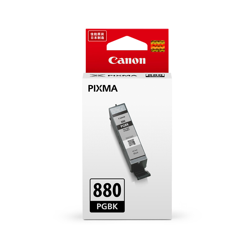 佳能（Canon）PGI-880 PGBK 黑色墨盒（适用TS9180、TS8180、TS6180、TR8580)