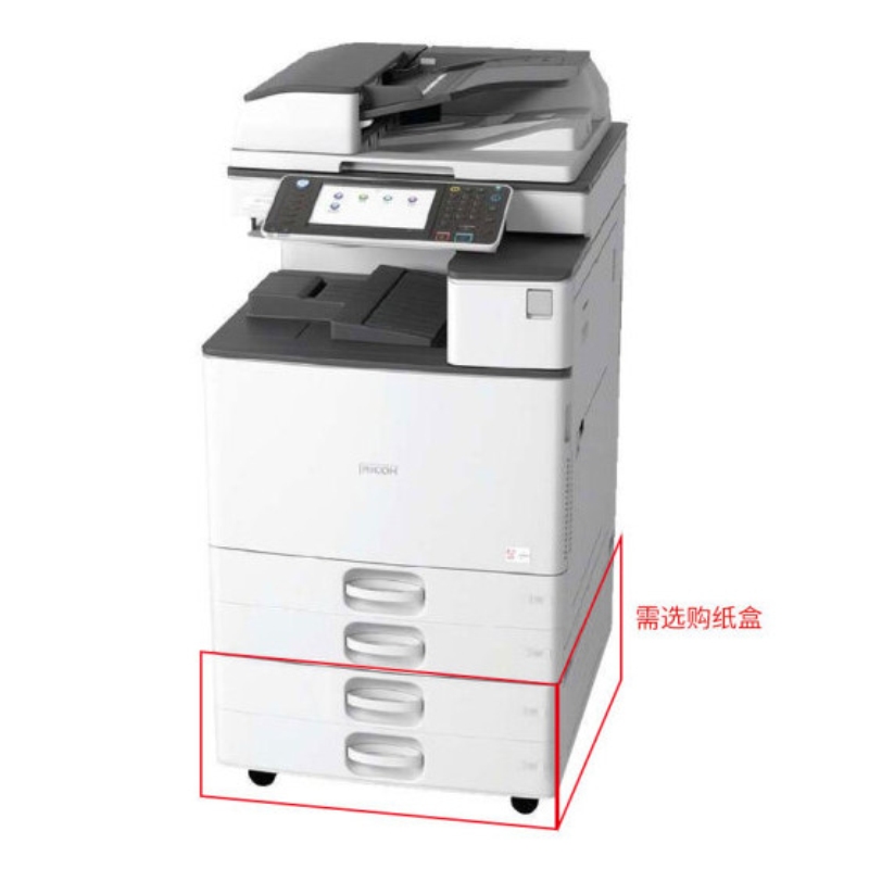 理光/Ricoh MP C2011SP 彩色激光复印机（双纸盒配置）