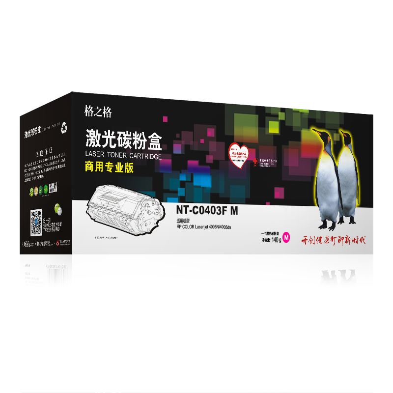 格之格 NT-C0403FM（商用专业版） 硒鼓