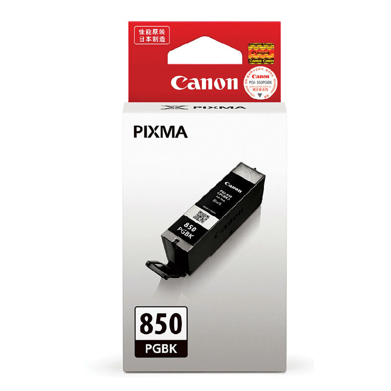 佳能/Canon PGI-850 PGBK 黑色 墨盒（适用MX928/MG6400/iP7280/iX6880）