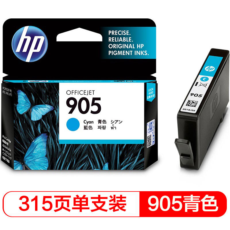 惠普（HP）T6L89AA 905 青色 墨盒 (适用HP OJ6960,6970)