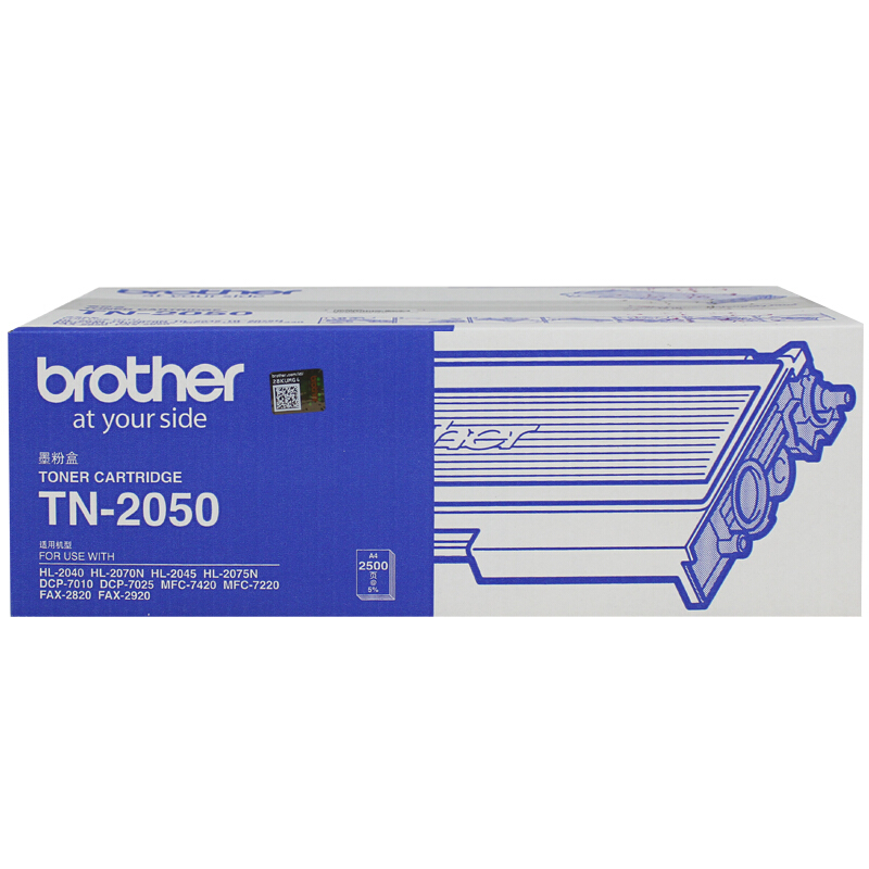 兄弟(brother) TN-2050 黑色墨粉盒 (适用DCP7010/7420 FAX2820/2920