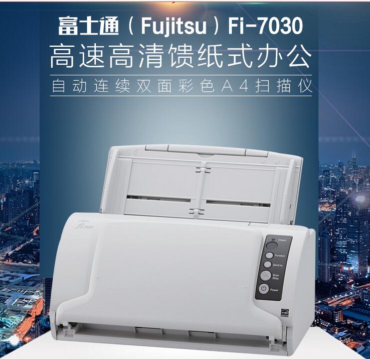 富士通Fujitsu FI-7030扫描仪