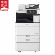 佳能（Canon）iR-ADV C3525 A3彩色激光复印机（复印/双面打印/彩色扫描）双面同步输稿器