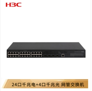 华三（H3C）LS-5110V2-28P-SI 24口全千兆网管三层交换设备带4SFP光口