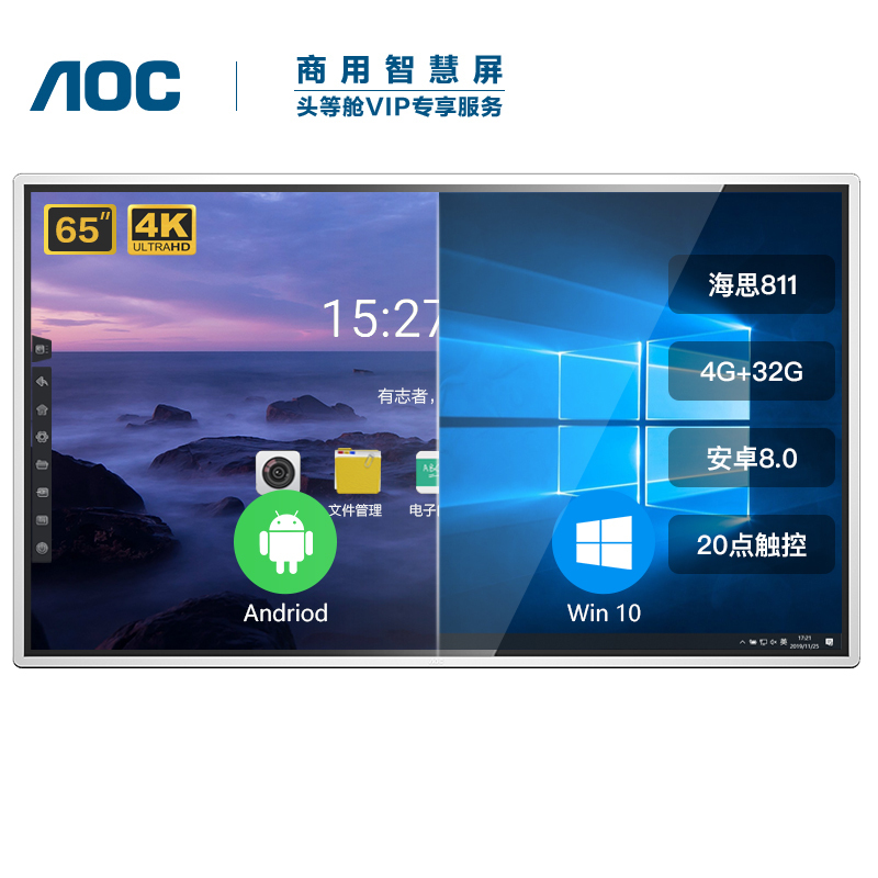 AOC会议平板 98英寸触控一体机 视频会议智慧大屏电子白板电视显示器 98T21K