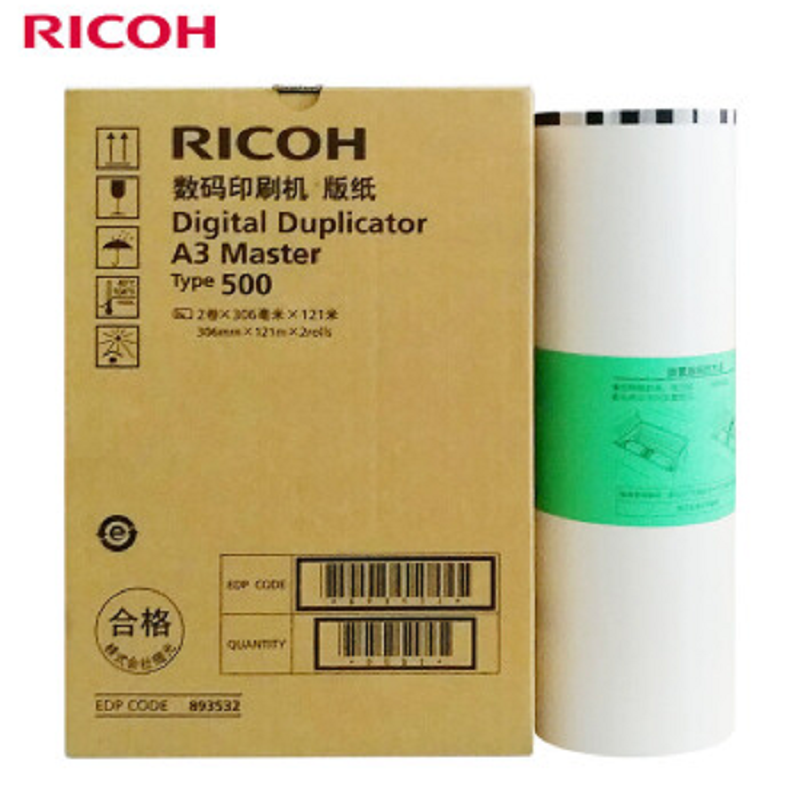 理光(Ricoh) 500型A3版纸 (122m/卷*2卷)  复印纸 适用于DD5450C