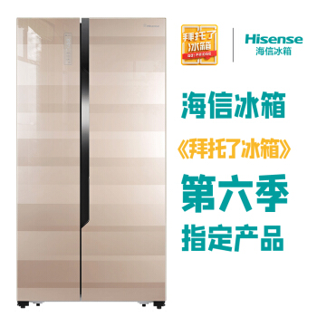 海信 (Hisense) BCD-588WFB1DPUQ 588升对开门电冰箱