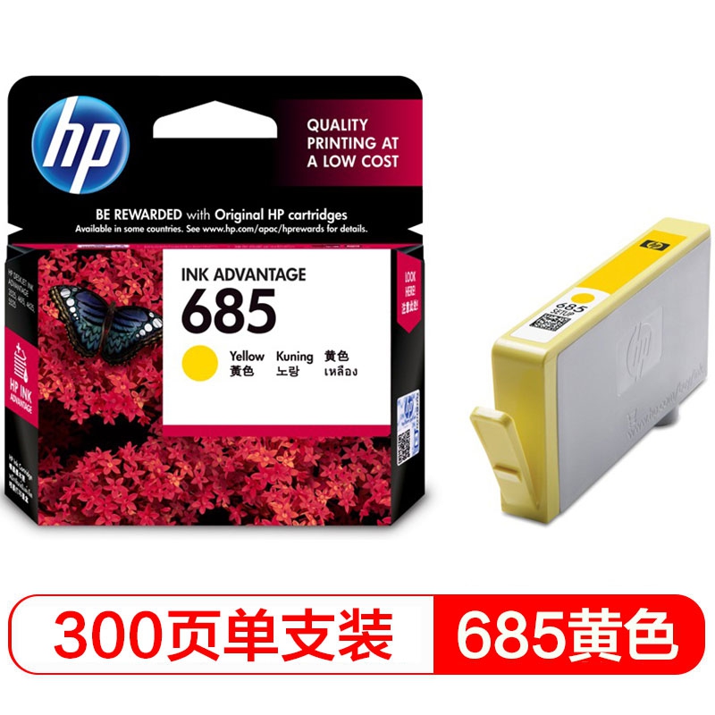 惠普(HP)分体式墨盒HP 685 黄色 墨盒(CZ124AA)