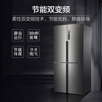 海尔( Haier) 481升 无霜变频十字对开门冰箱 干湿分储 T·ABT除菌 纤薄机身 BCD-481WDVSU1 电冰箱