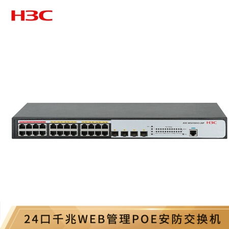 华三（H3C）MS4100V2-28P-HPWR 24口千兆WEB管理 POE安防 交换设备
