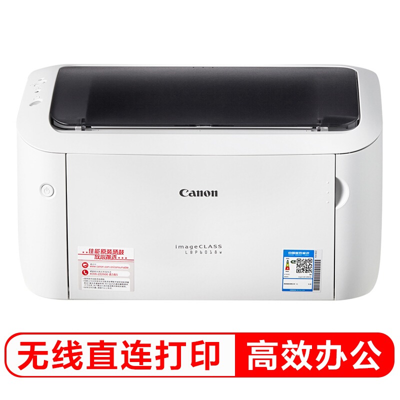 佳能（Canon）imageCLASS LBP6018w 无线黑白激光打印机