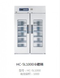 海信（Hisense）电冰箱 HC-5L1000 医用冷藏柜、微电脑温控无凝露