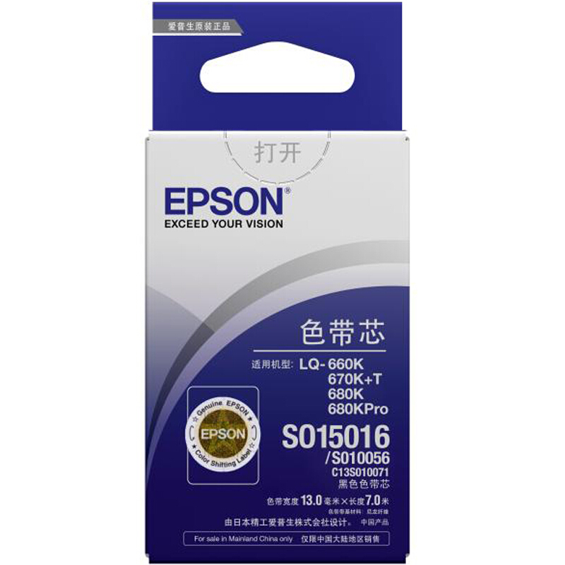 爱普生/EPSON 色带框 C13S010071 S015016色带芯(适用LQ-660K/670K+T/680K/680KPro机型)