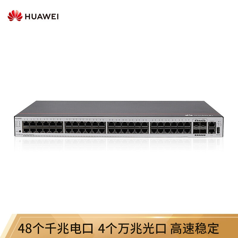 华为（HUAWEI）企业级48口千兆以太网 4口万兆光 交换设备-S5735S-L48T4X-A