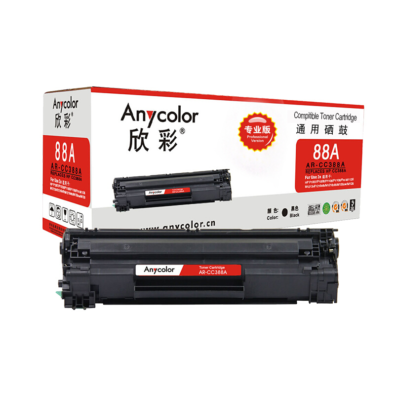 欣彩（Anycolor） AR-CC388A专业版 88A硒鼓 适用 惠普 P1007/P1008/P1106/P1108/M1136 M1213nf M1216nfh