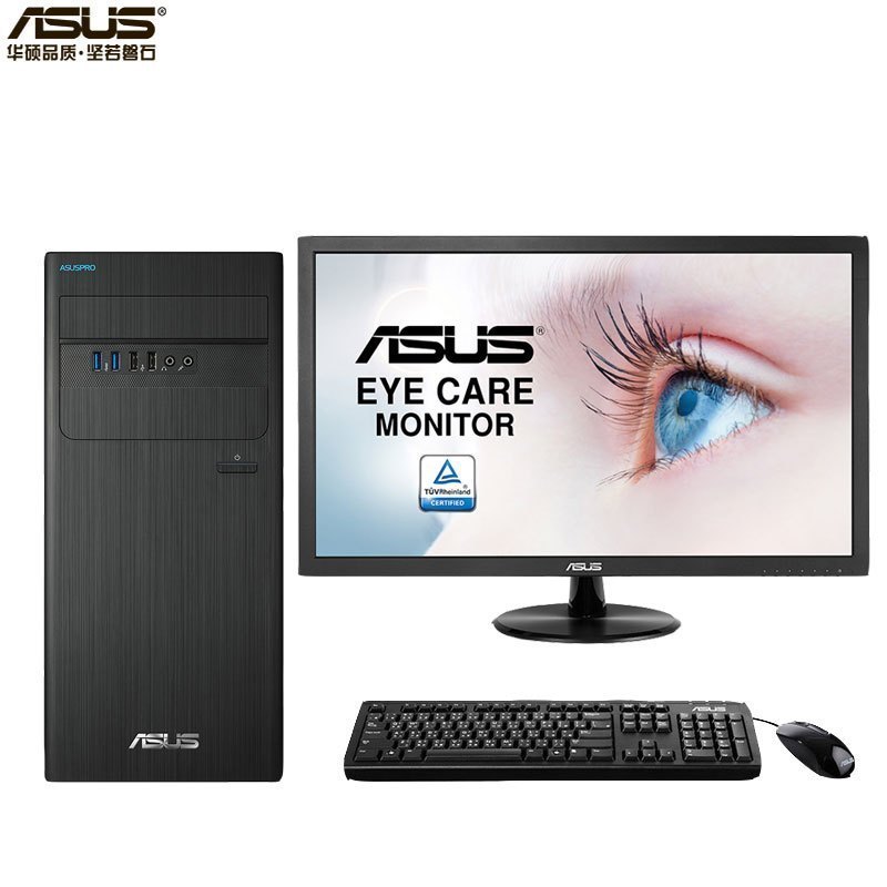 华硕/ASUS D640MB 台式计算机（i7-9700/8GB/1TB+128G/无光驱/21.5寸显示器）磁盘阵列