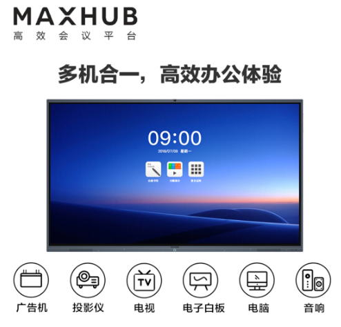 MAXHUB 会议平板触控一体机 CM75CM(5件套，75英寸4K会议平板+PC模块（i5）+移动支架+无线传屏+智能笔)