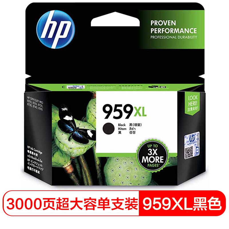 惠普（HP）L0R42AA 959XL黑色 墨盒 适用 HP 8210 8720 8730