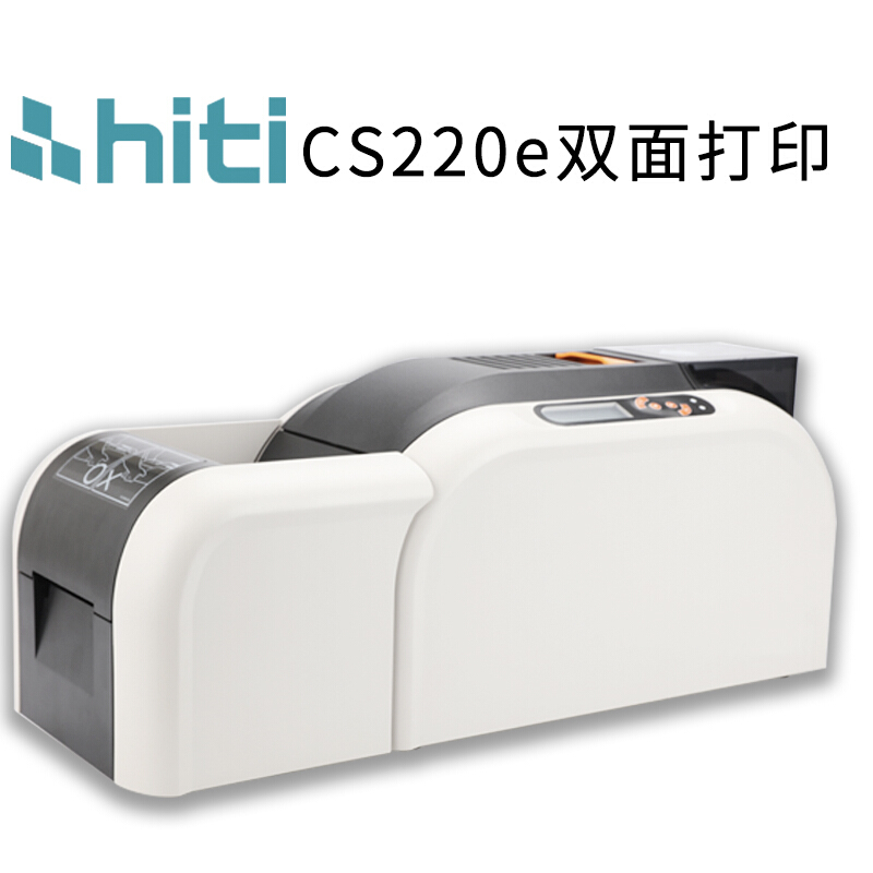 呈妍（HITI）CS220e 证簿打印机