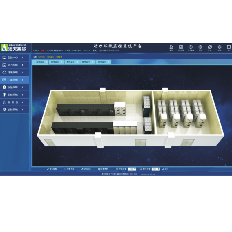 澳天 ATCIMS 机房动力环境监控系统 磁盘阵列