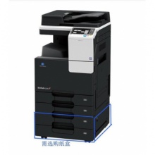 柯尼卡美能达 KONICA MINOLTA bizhub C226 彩色激光复印机 双纸盒配置
