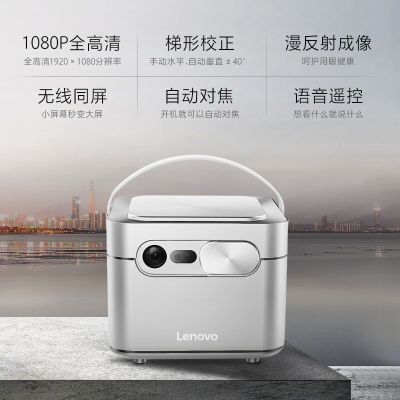 联想(Lenovo) H5S 投影仪家用 3D全高清家用办公便携式投影机