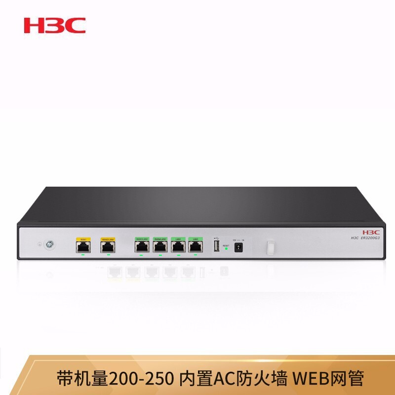 华三（H3C）多WAN口全千兆企业级VPN路由器 带机量200-300 ER3260G3