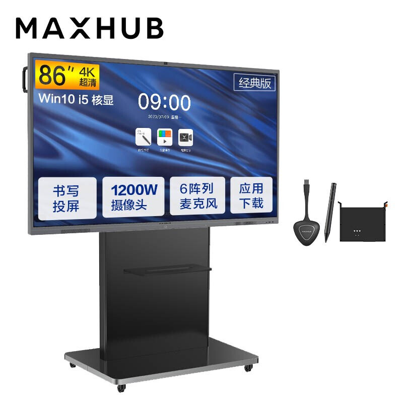 MAXHUB 86英寸 CA86CA i5核显触摸智慧屏 触控一体机 8G/128G SSD/无线传屏器/支架/智慧笔/麦克风