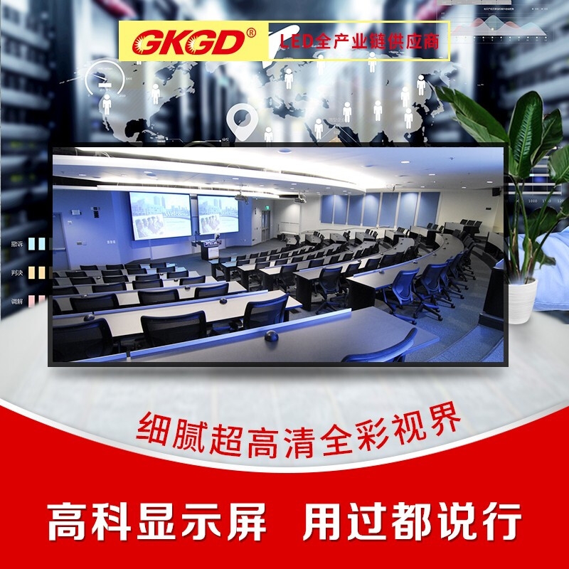 高科光电/GKGD PM8-O户外全彩 LED显示屏