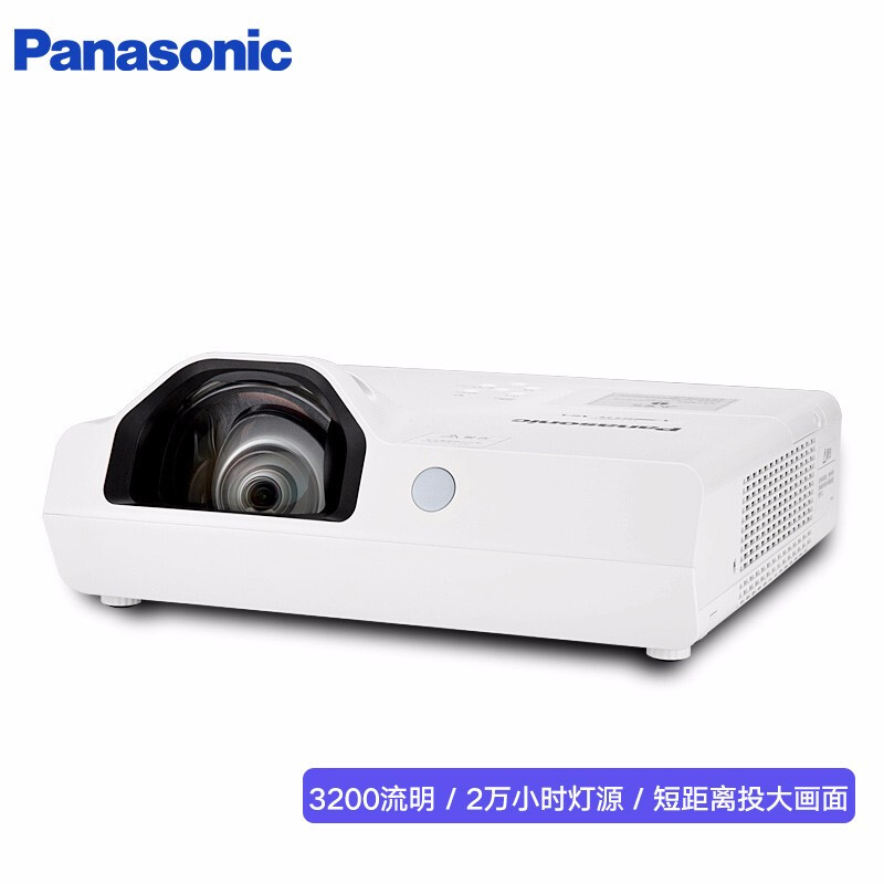 松下（Panasonic）PT-X3273STC 短焦投影仪 投影机 办公教育（标清 3200流明）